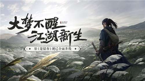网易一梦江湖官服图3