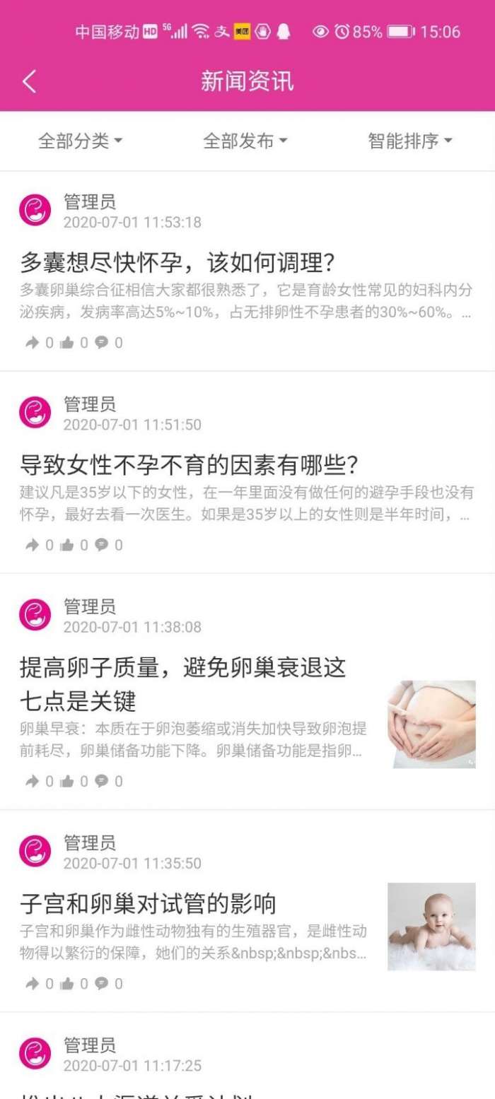 添宝儿最新版图5
