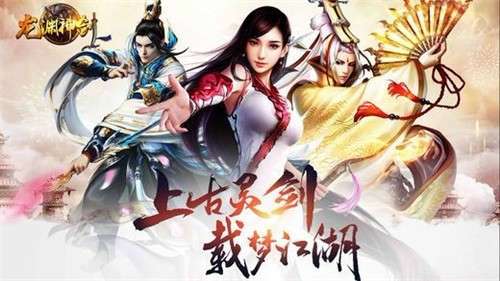 龙渊神剑图4