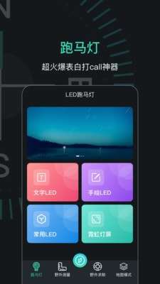 北斗指南针官方版图2