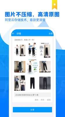 商品云相册图4