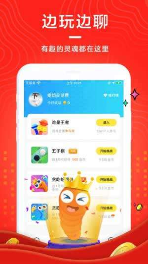 萌呀交友图2