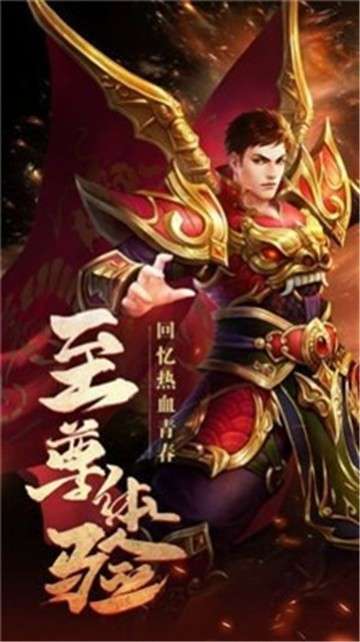 公益传奇红包版图1
