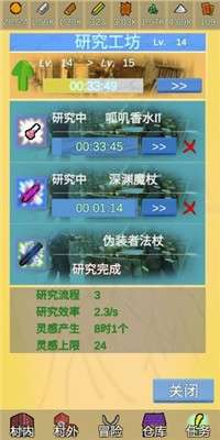 放置冒险村免激活版图2