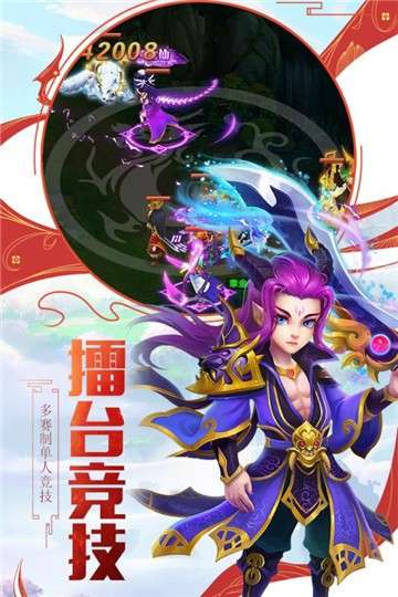 西游修仙记图2