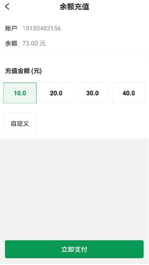 我出行安卓版图2