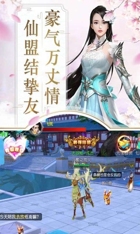 御剑江湖武侠对战安卓版图5