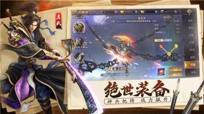 剑与天下图2