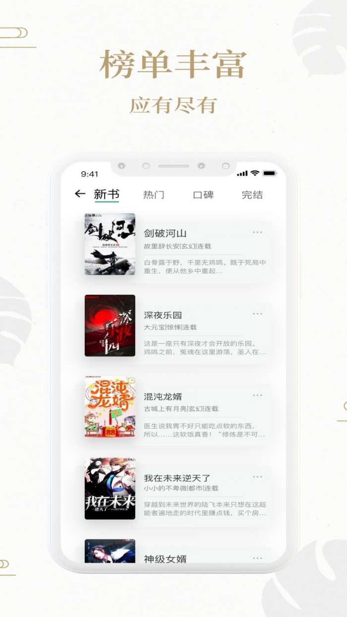 熊猫搜书最新版图2