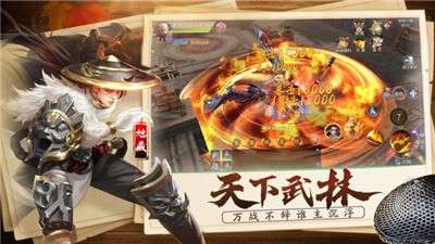剑与天下图4