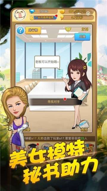 商业大咖图2