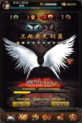 武林神功游戏破解版图2