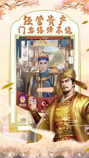 步步升官发财图3