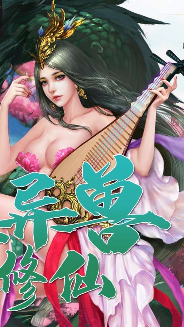 梦幻修真手游安卓版图3