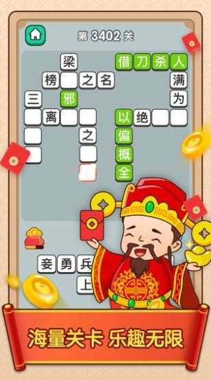 点词成金图3