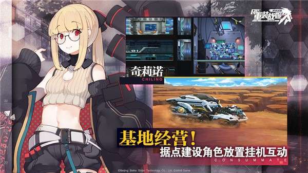 重装战姬bilibili图1