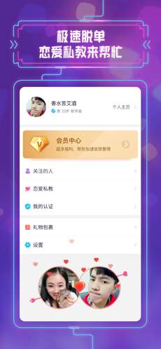 缘多多最新版图4