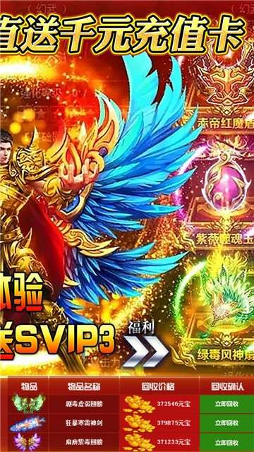 赤月裁决手游图3