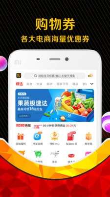 购物券图1