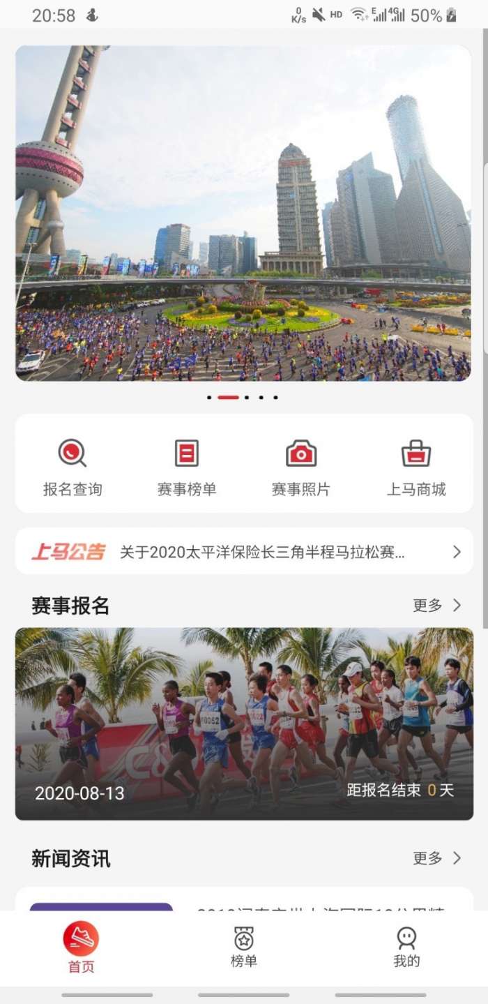 上马官方版图4