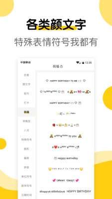 萌文字图2