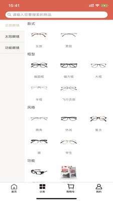 海淘美瞳官方版图1
