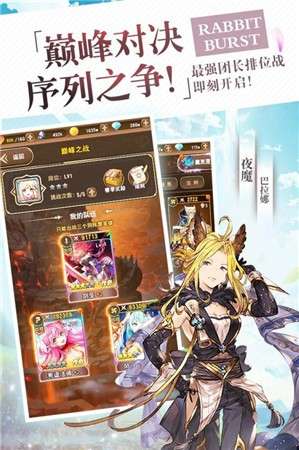 秒速萌兔官方版图5
