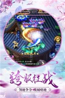 青云诀2游戏图2