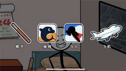 火柴人逃出生天图2