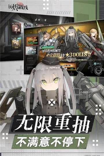 灰烬战线国服图2