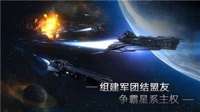 无尽银河手游图2