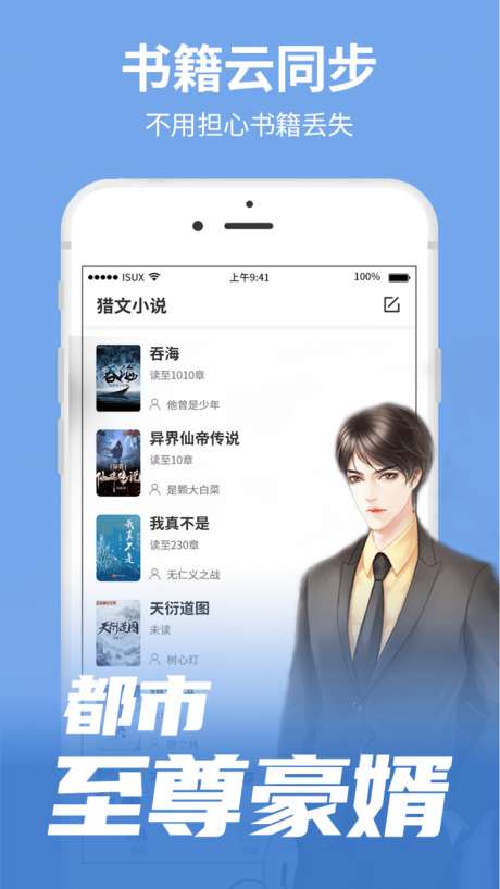 猎文小说图2