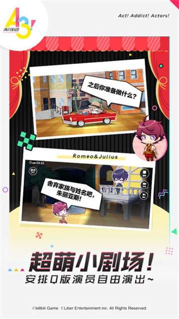 A3满开剧团游戏图9