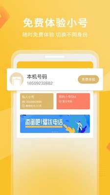 韭黄小号安卓版截图