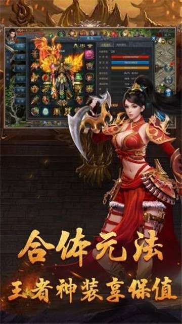 连击传奇私服图2