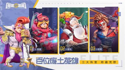 战地精英图4