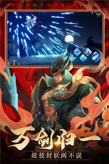 新仙梦奇缘手游图4