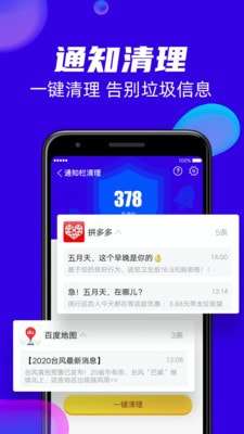 超强清理王破解版图4
