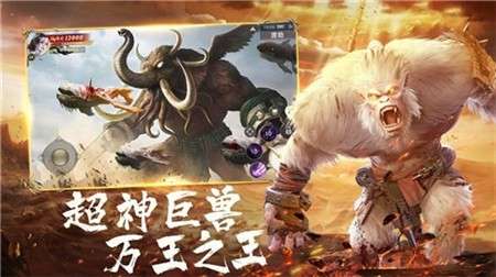 山海经异兽吞噬进化游戏图4