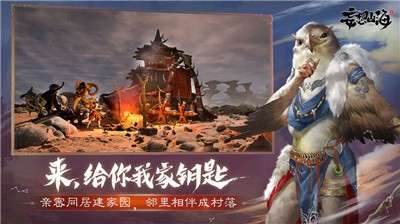 妄想山海游戏图1