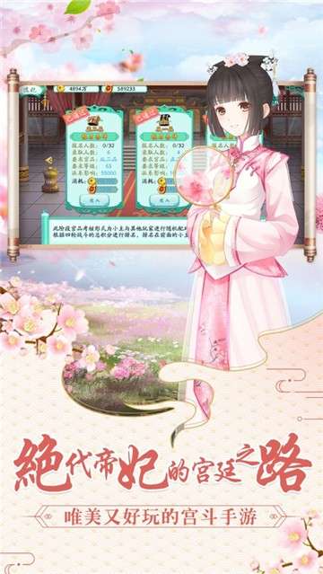 女帝升职记图1