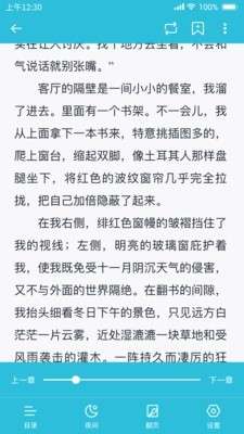指月小说阅读器图5