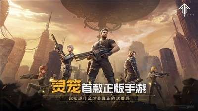 灵笼火种内测图3