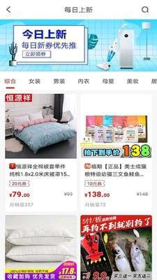 亿折优聚安卓版图3