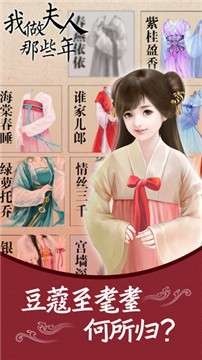 我做夫人那些年图3