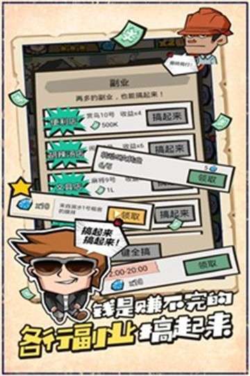 疯狂包租婆红包版图3