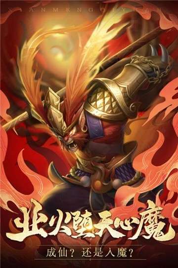 新仙梦奇缘手游图1
