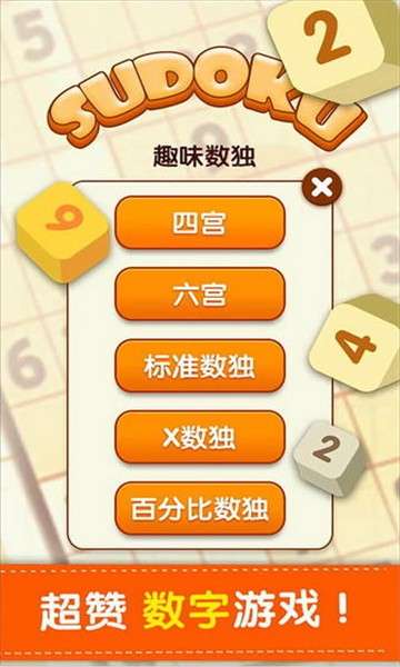 数独图5