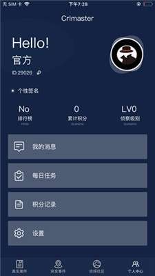 Crimaster犯罪大师手机版图3
