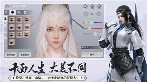网易一梦江湖官网版图4